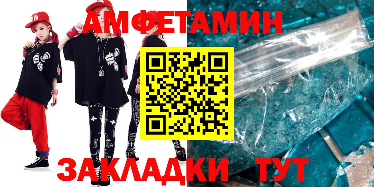 Amphetamine VHQ Соль-Илецк