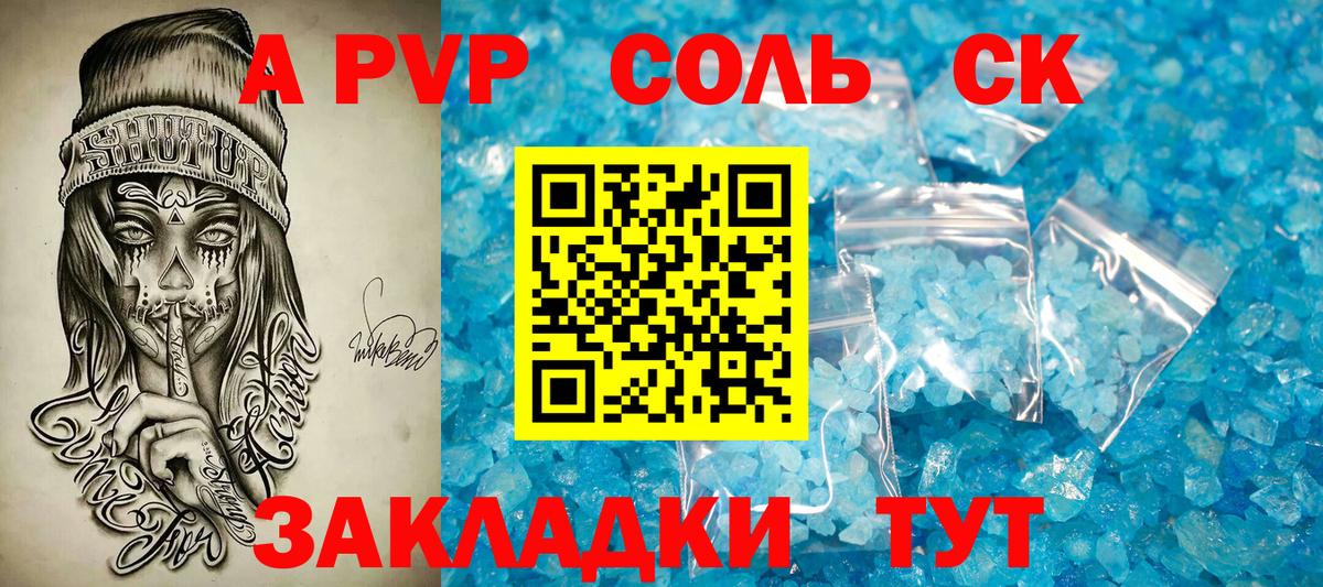 A PVP СК КРИС Соль-Илецк