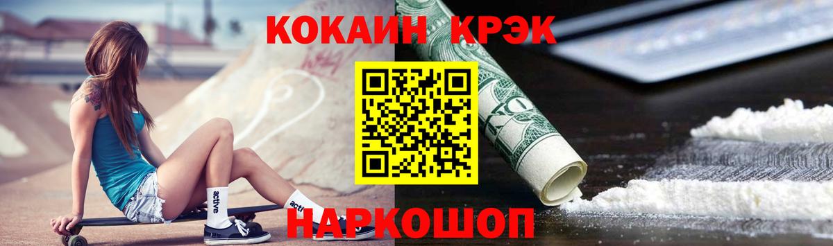 COCAIN  Cocaine Боливия  Вход с VPN  Соль-Илецк  Cocaine Fish Scale 