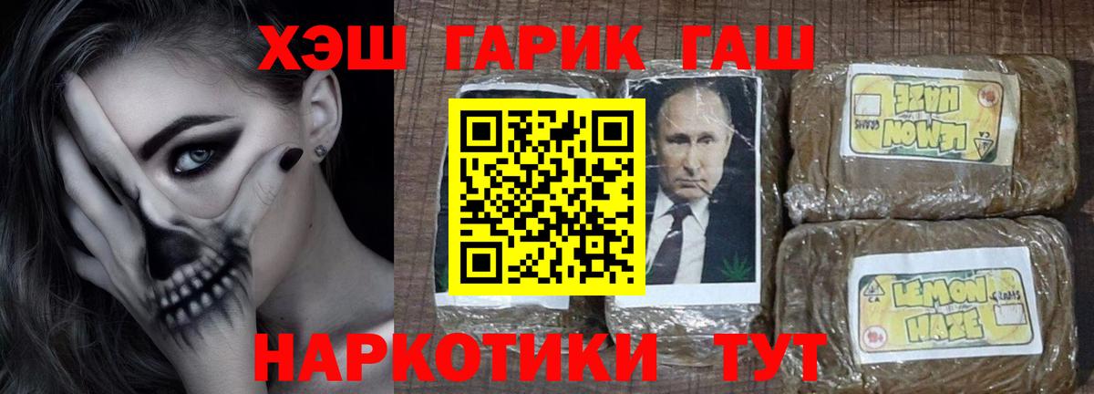 ГАШИШ гашик  Вход с VPN  Соль-Илецк  купить наркотики сайты  ГАШ ice o lator  ГАШИШ 