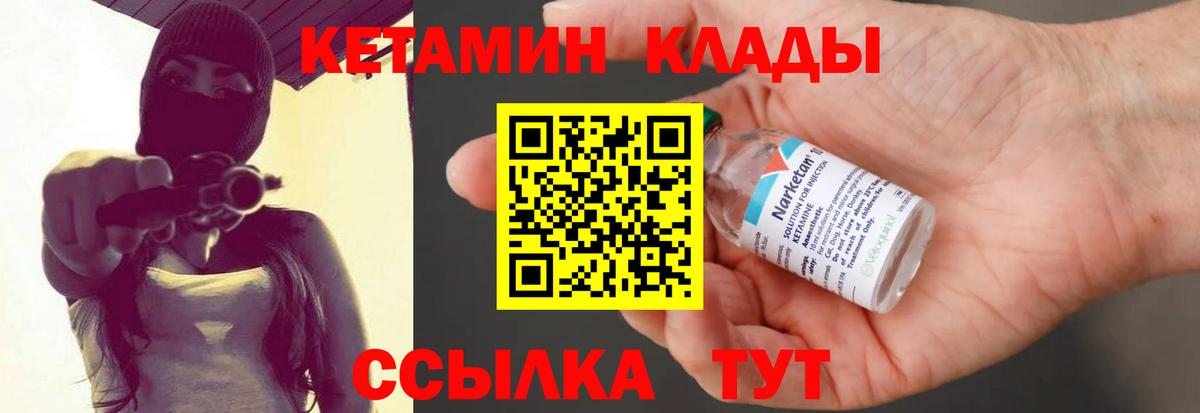 КЕТАМИН ketamine Соль-Илецк