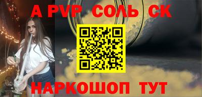 спайс Первоуральск