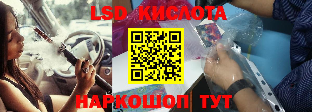 LSD-25 экстази кислота Соль-Илецк