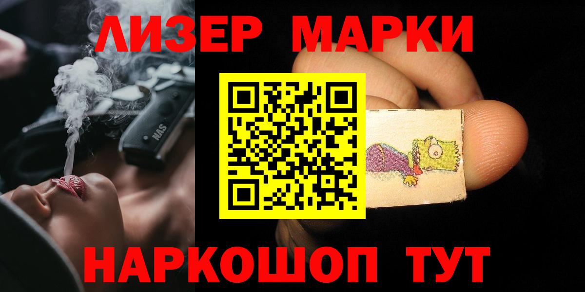 Лсд 25 экстази ecstasy  ЛСД экстази кислота  Вход с VPN  Соль-Илецк 