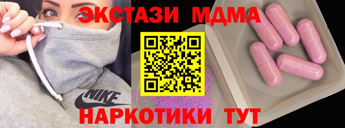 МДМА Molly Соль-Илецк