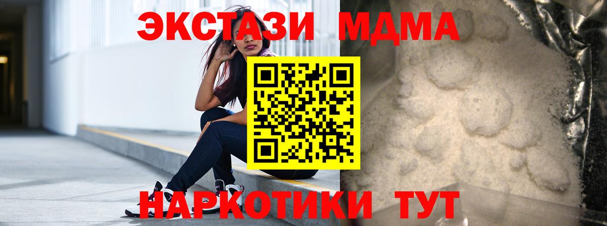 МДМА Molly  МДМА  Соль-Илецк  Вход с VPN  МДМА crystal 