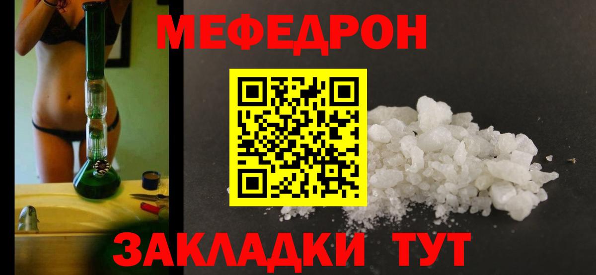 Меф Соль-Илецк
