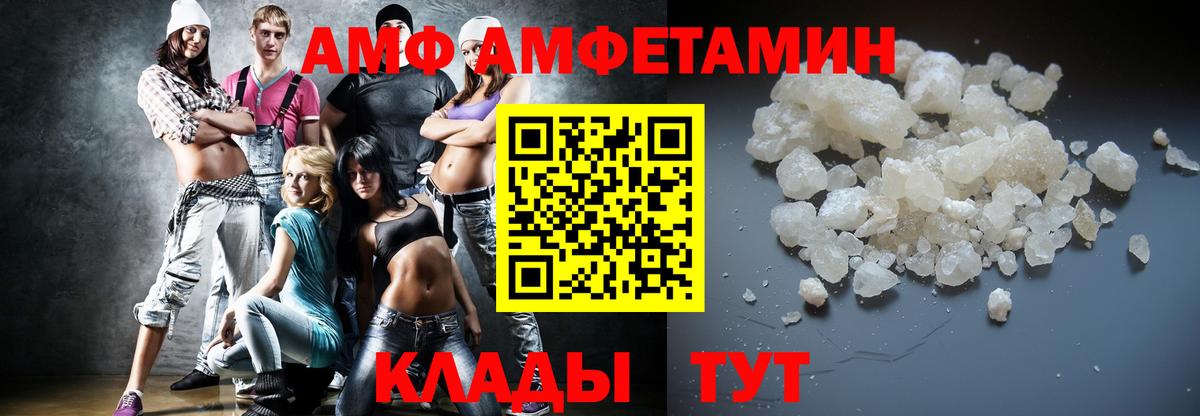 Метамфетамин винт  Вход с VPN  Соль-Илецк 