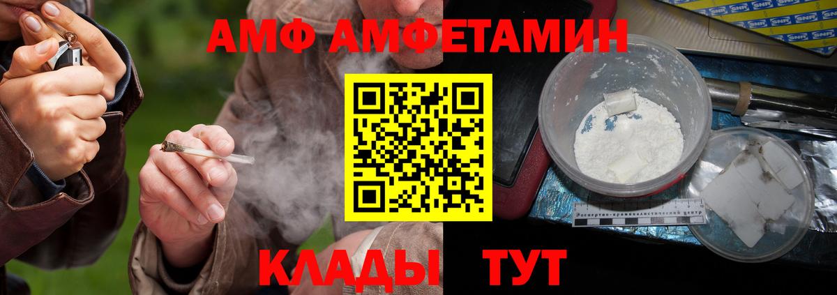 МЕТАМФЕТАМИН кристалл Соль-Илецк