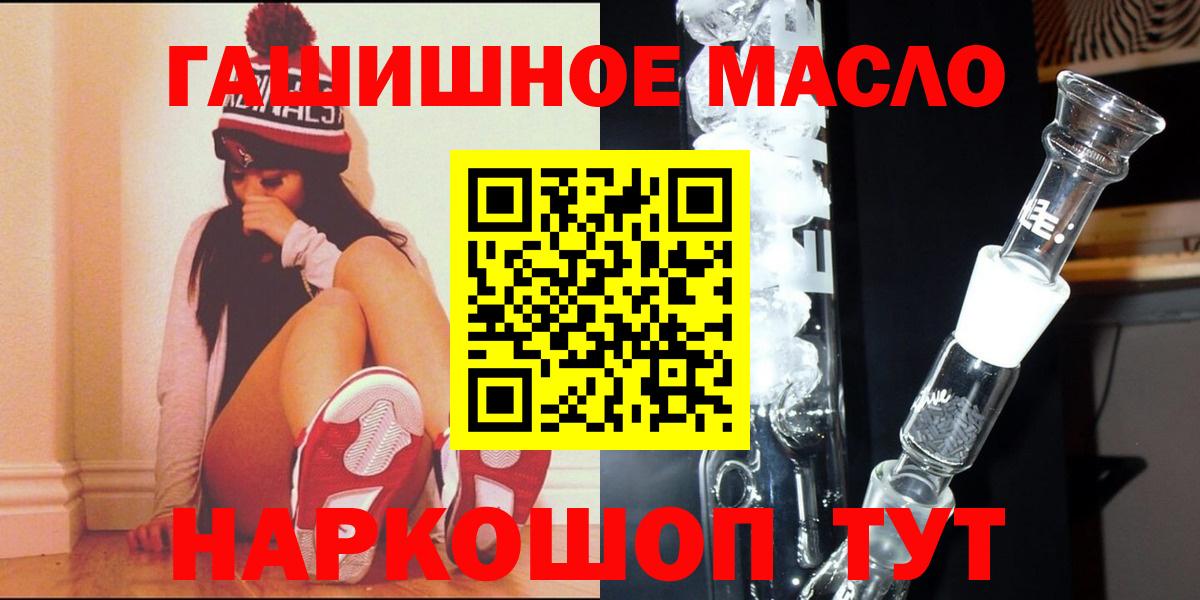 Соль-Илецк  Дистиллят ТГК THC oil  ТГК концентрат  даркнет сайт  Вход с VPN 